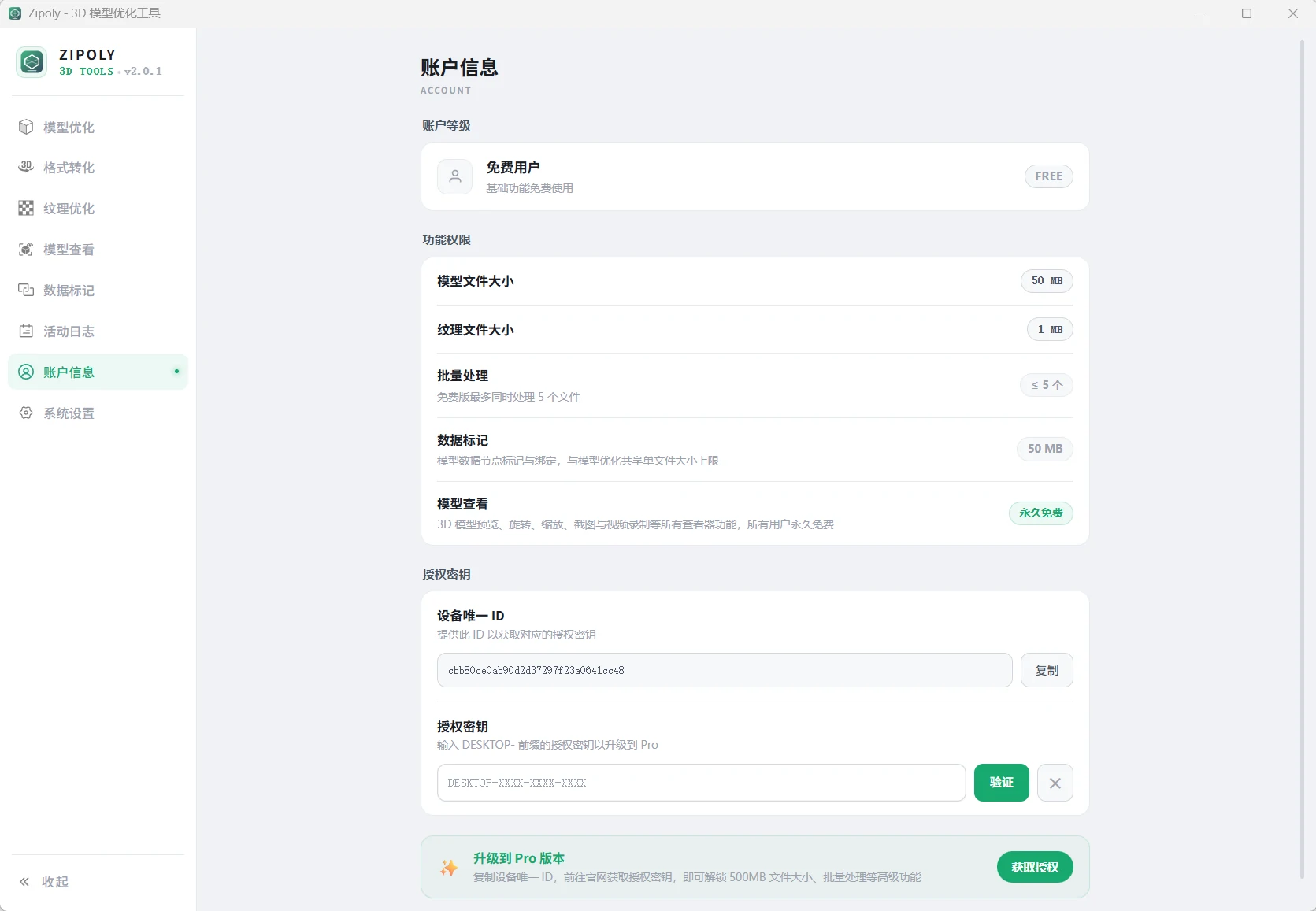 账户与授权